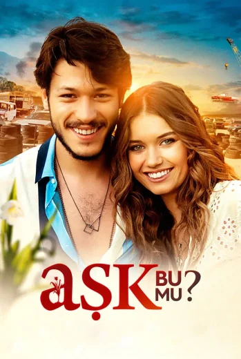 فيلم هل هذا هو الحب 2018