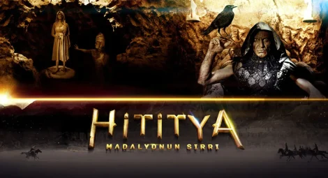 فيلم هيتيتيا : سر الميدالية 2013