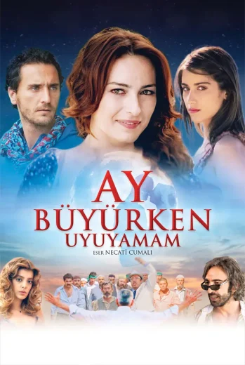 فيلم النوم والقمر يكتمل 2014
