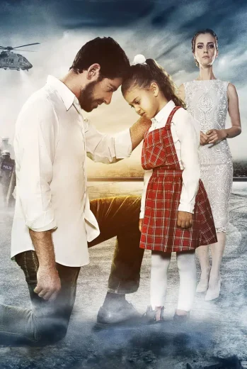 فيلم ابنتي وأنا 2018