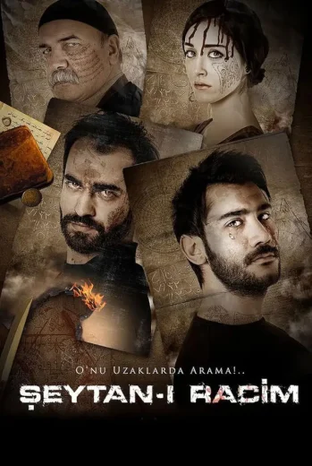 فيلم الشيطان الرجيم 2013