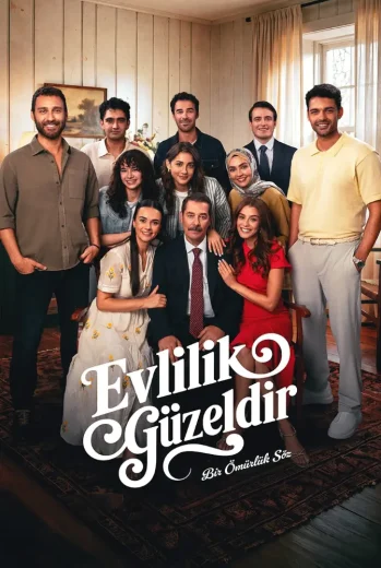 مسلسل الزواج جميل